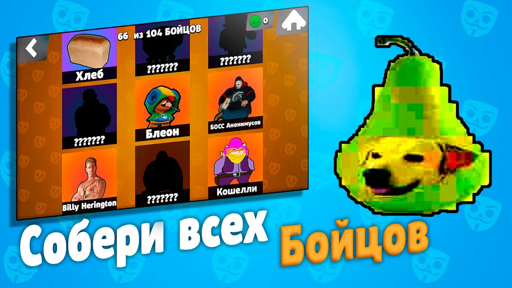 Бабл Квас на Андроид — Много денег — скриншот 5
