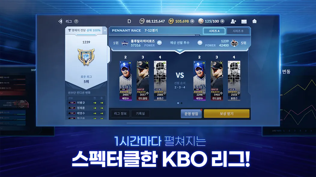 9UP 프로야구: KBO 모바일 야구 매니저 на Андроид — Мод Много денег — скриншот 1