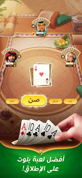Скачать Akh Baloot MOD APK — Все открыто — скриншот 1 Скачать Akh Baloot MOD APK — Все открыто — скриншот 1