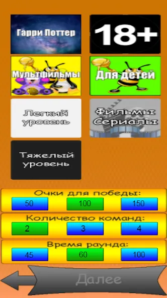 Alias - (Элиас) - Крокодил — Взломанная версия (Премиум словари разблокированы) — скриншот 1