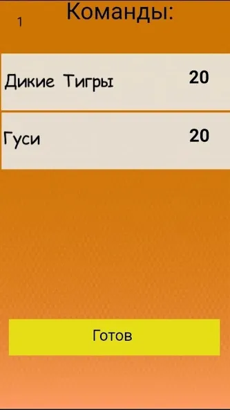Alias - (Элиас) - Крокодил — Взломанная версия (Премиум словари разблокированы) — скриншот 3