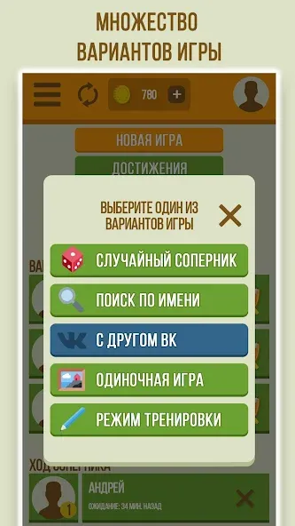 Скачать Дуэль Художников: Игры по сети — Много монет — скриншот 5