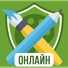 Скачать Дуэль Художников: Игры по сети — Много монет