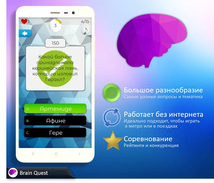 Quiz Battle Brain Pro MOD APK — Все ответы правильные — скриншот 1