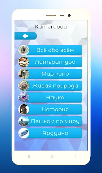 Quiz Battle Brain Pro MOD APK — Все ответы правильные — скриншот 4