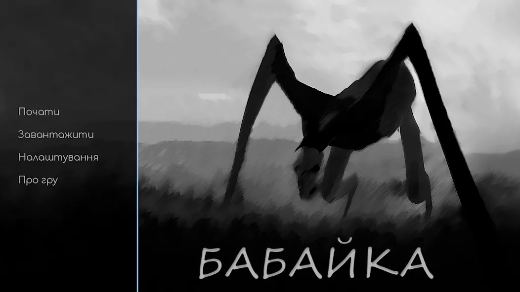 Babayka (Мод Много денег) — скриншот 1