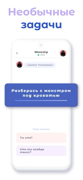 Скачать А4 Чатик — Последняя версия (Все премиум функции разблокированы) — скриншот 2