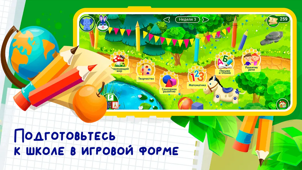 Развивающие игры для детей 2-7 (Мод Все уровни разблокированы) — скриншот 2
