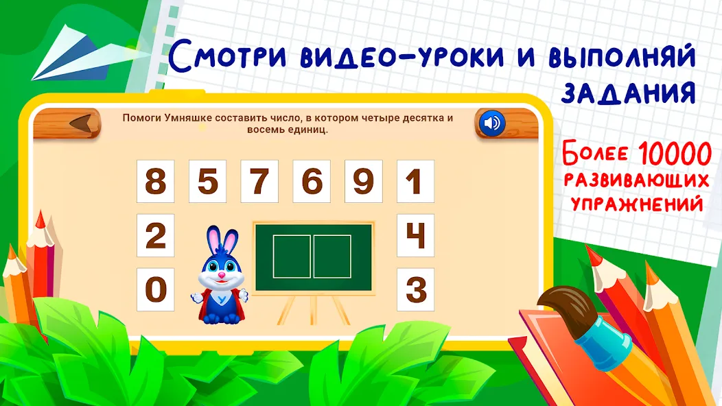 Развивающие игры для детей 2-7 (Мод Все уровни разблокированы) — скриншот 3