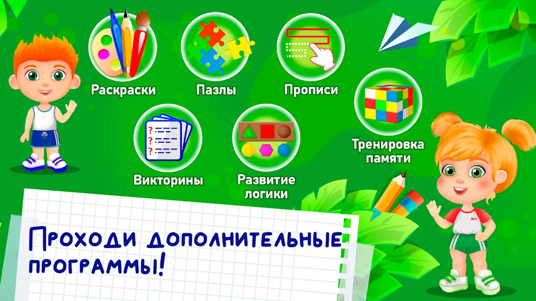Развивающие игры для детей 2-7 (Мод Все уровни разблокированы) — скриншот 5