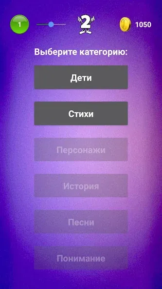 Библейская викторина на Андроид — Все уровни открыты и без рекламы — скриншот 2 Библейская викторина на Андроид — Все уровни открыты и без рекламы — скриншот 2