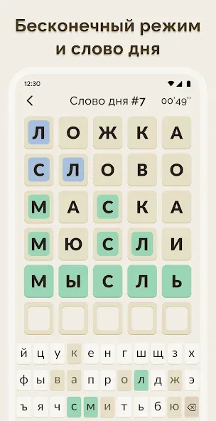 Скачать Вордли - 5 Букв Русские Слова MOD APK — Бесконечные подсказки — скриншот 3