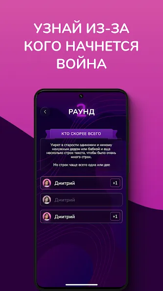 Скачать Кто скорее всего - настольные (Мод: Все пачки открыты) на Андроид — скриншот 3