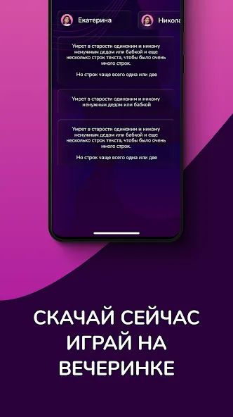 Скачать Кто скорее всего - настольные (Мод: Все пачки открыты) на Андроид — скриншот 4