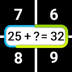Скачать Speed Math Mental Quick Games (Мод: Все уровни разблокированы) на Андроид