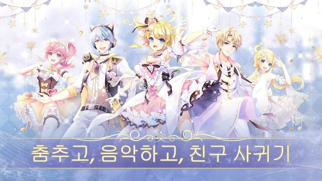 SweetBeat MOD APK — Все треки разблокированы — скриншот 1 SweetBeat MOD APK — Все треки разблокированы — скриншот 1