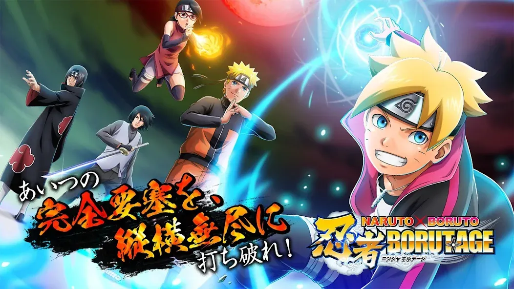 Взлом NARUTO X BORUTO 忍者BORUTAGE — Много денег — скриншот 1 Взлом NARUTO X BORUTO 忍者BORUTAGE — Много денег — скриншот 1