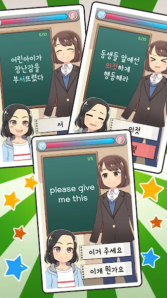 My Korean Teacher : Quiz MOD APK на Android — Все открыто — скриншот 4