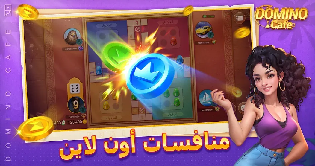 Скачать Domino Cafe - Online Game на Android — Много денег — скриншот 2
