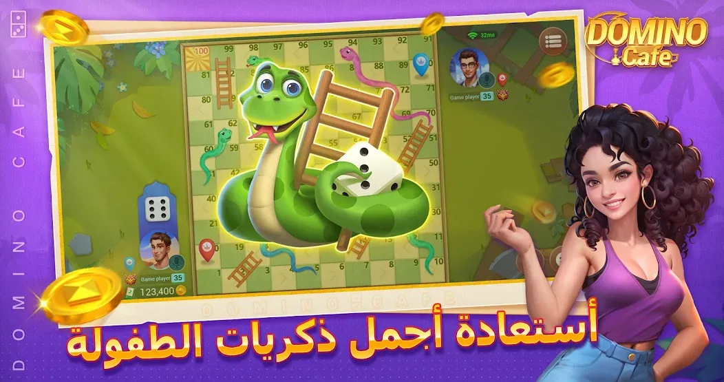 Скачать Domino Cafe - Online Game на Android — Много денег — скриншот 3