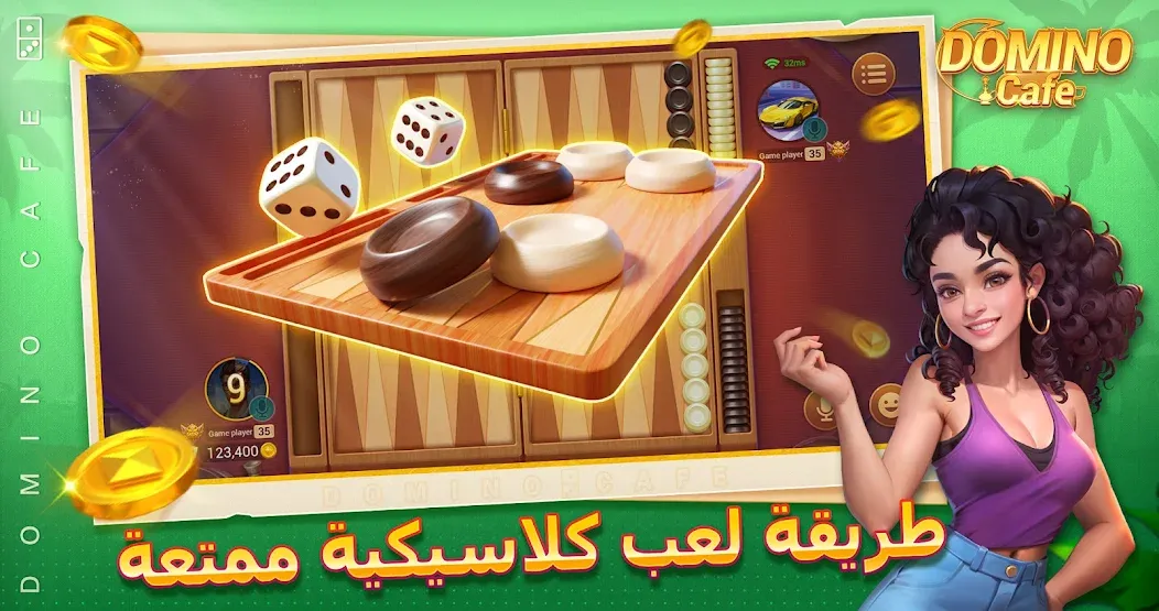 Скачать Domino Cafe - Online Game на Android — Много денег — скриншот 4