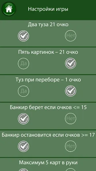 Взломанная 21 очко (двадцать одно, карты) на Андроид — Много денег — скриншот 4