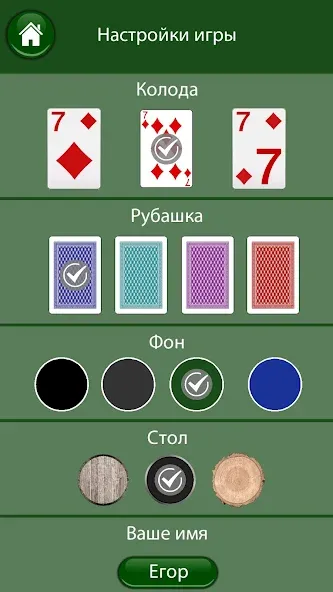 Взломанная 21 очко (двадцать одно, карты) на Андроид — Много денег — скриншот 5