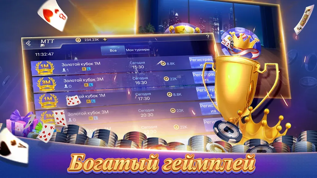 Texas Poker Русский(Boyaa) на Андроид — Мод Много денег и фишек — скриншот 3