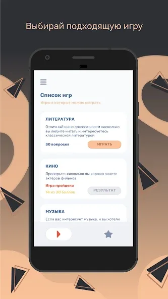 Квиз — Взломанная версия (Все ответы открыты и без рекламы) — скриншот 1