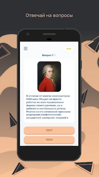 Квиз — Взломанная версия (Все ответы открыты и без рекламы) — скриншот 3