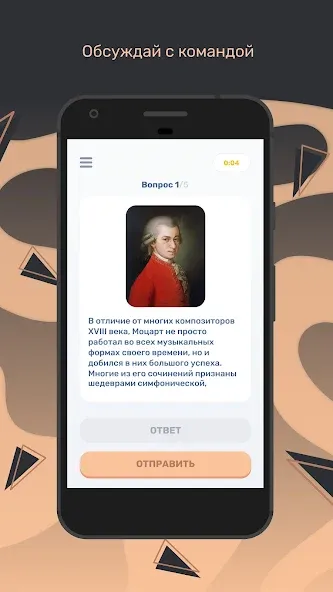Квиз — Взломанная версия (Все ответы открыты и без рекламы) — скриншот 4