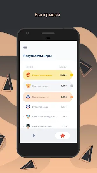 Квиз — Взломанная версия (Все ответы открыты и без рекламы) — скриншот 5