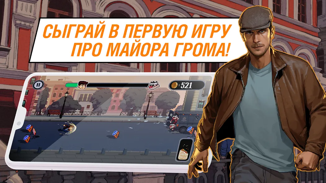 Майор Гром: погоня MOD APK — Много денег — скриншот 1