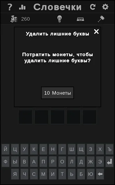 BuzzWords — Мод: Все уровни разблокированы — скриншот 3