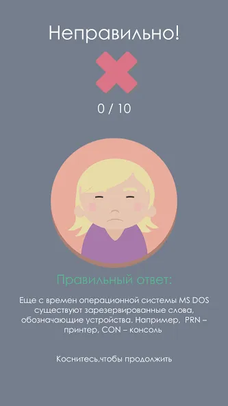 Скачать Правда или Ложь MOD APK — Все вопросы открыты и без рекламы — скриншот 2