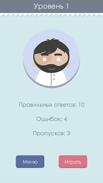 Скачать Правда или Ложь MOD APK — Все вопросы открыты и без рекламы — скриншот 4