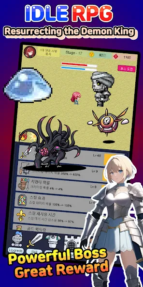 Скачать Idle RPG : Reviving Demon King — Модификация Много денег — скриншот 3