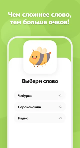 Крокодил – объяснить слово Mod APK Все слова разблокированы — Скачать на Андроид — скриншот 3