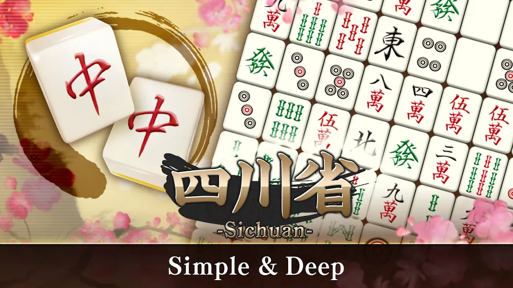 Mahjong Puzzle Shisensho (Мод Бесконечные подсказки) — скриншот 4
