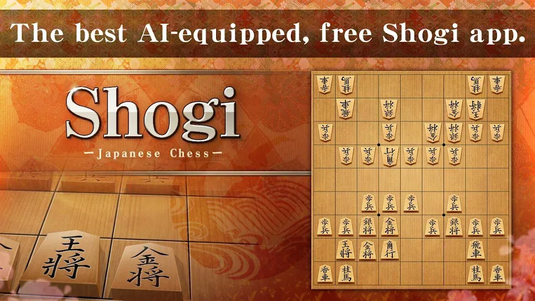 Скачать Shogi - Japanese Chess на Android — Все подсказки и режим бога — скриншот 1