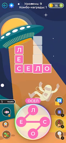 Скачать Кроссворды и Сканворды из слов на телефон — Все уровни открыты и без рекламы — скриншот 5