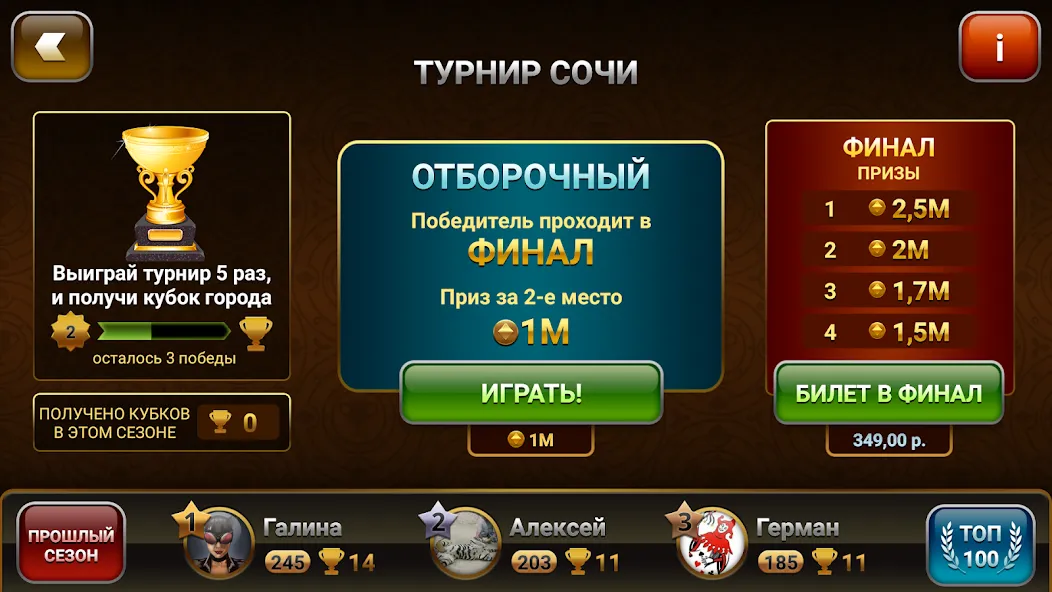 Throw-in Durak: Championship (Мод Много денег) — скриншот 3