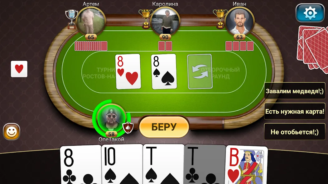 Скачать Passing Durak: Championship на телефон — Много денег и без рекламы — скриншот 2