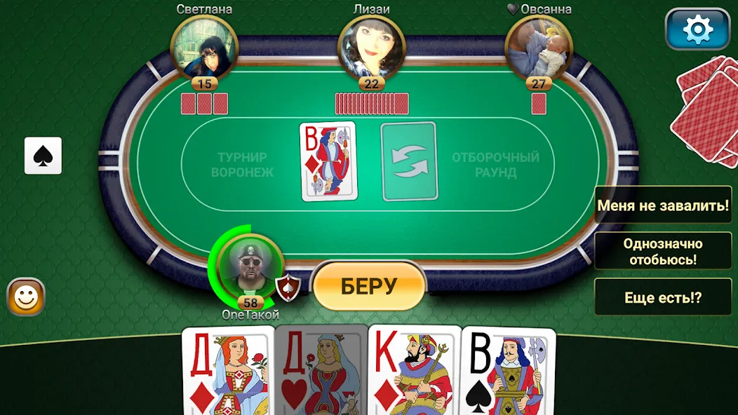 Скачать Passing Durak: Championship на телефон — Много денег и без рекламы — скриншот 4