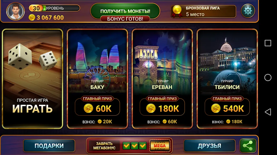 Nardy: Championship online MOD APK — Много денег — скриншот 2
