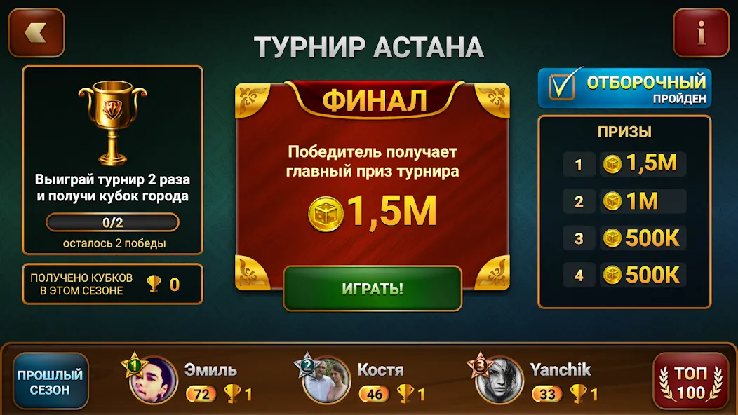 Nardy: Championship online MOD APK — Много денег — скриншот 4