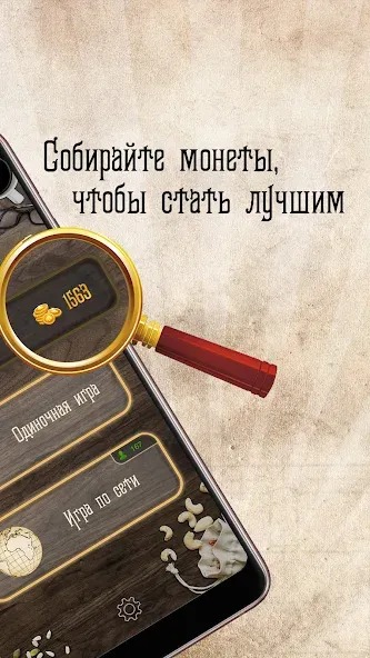 Скачать взлом Дурак Онлайн с друзьями на Андроид — Много денег и без рекламы — скриншот 2