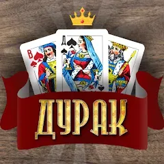 Скачать взлом Дурак Онлайн с друзьями на Андроид — Много денег и без рекламы