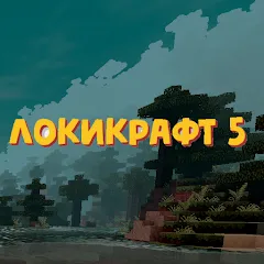 Взломанная Lokicraft 5 Crafting на Андроид — Все открыто