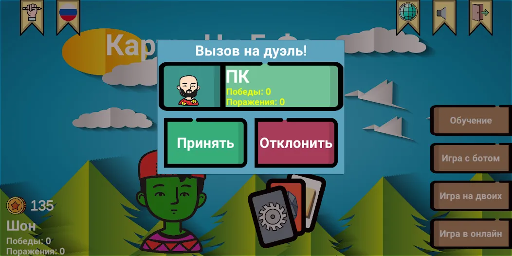 Cards of rock, scissors and pa — Взломанная версия (Много денег) — скриншот 1